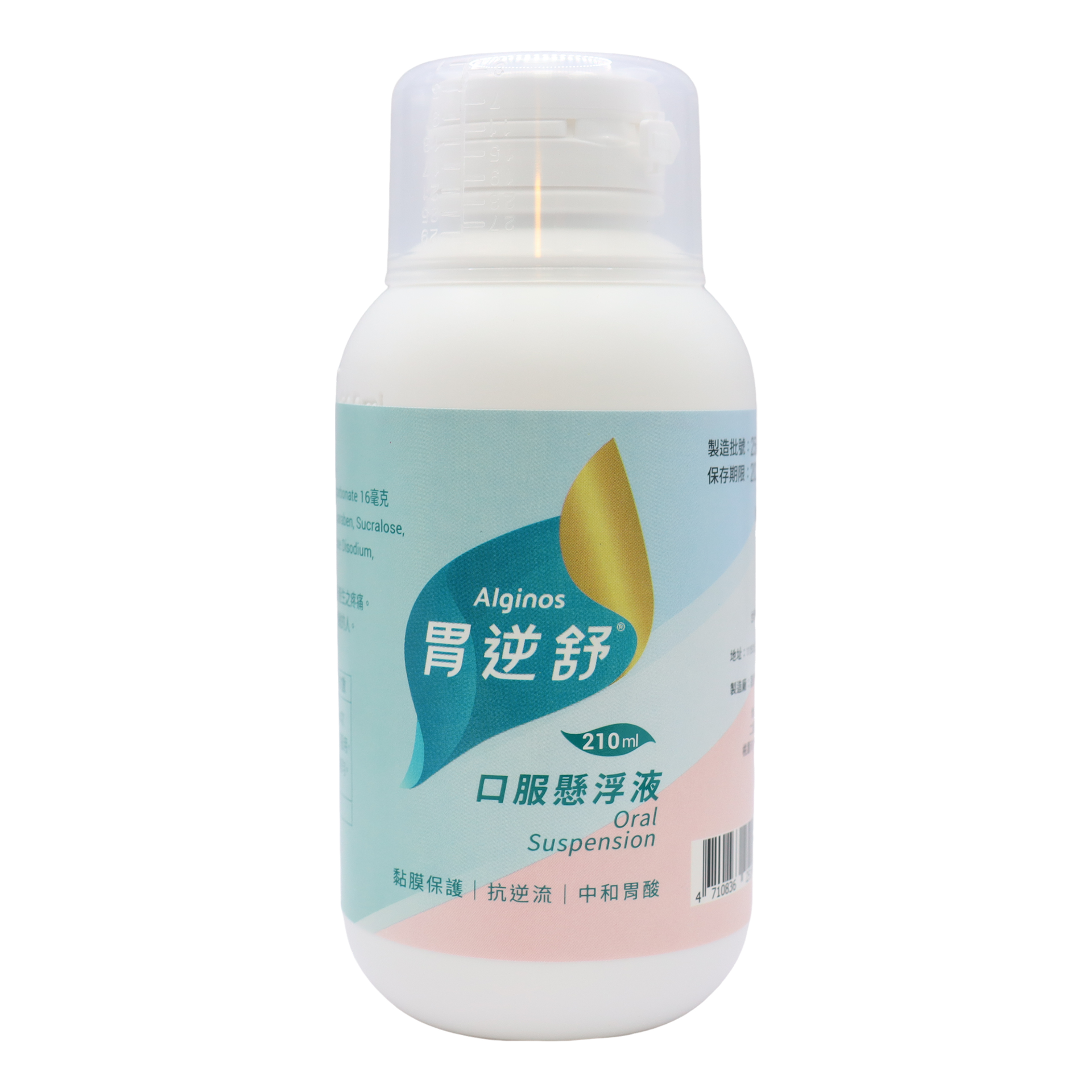 胃逆舒口服懸浮液 210ML Alginos (東洋)