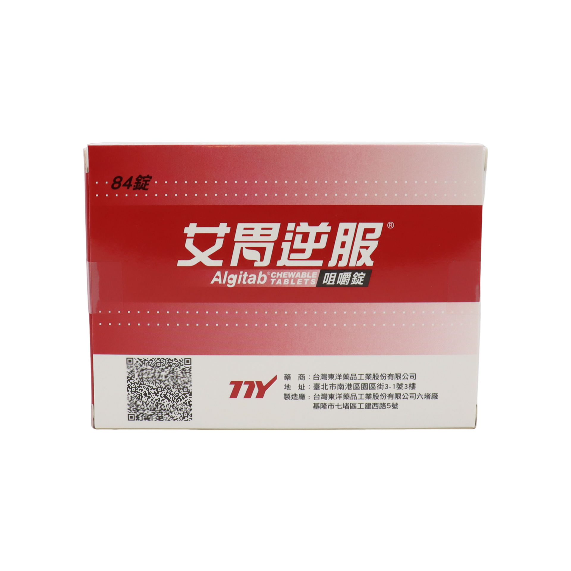 艾胃逆服咀嚼錠-10/