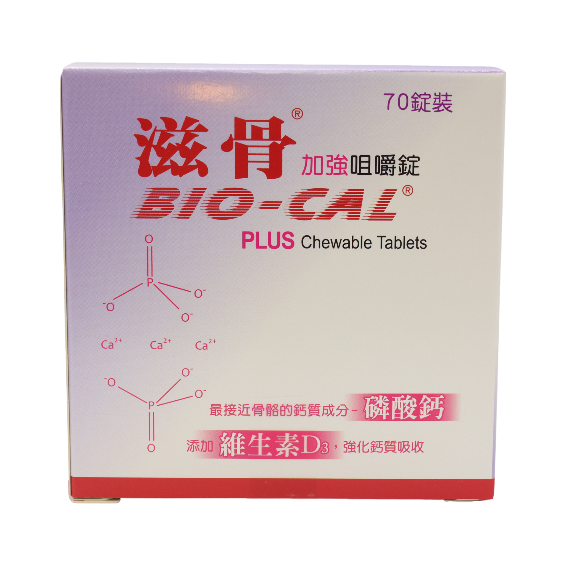 滋骨加強咀嚼錠 70s/盒 Bio-Cal Plus (東洋)