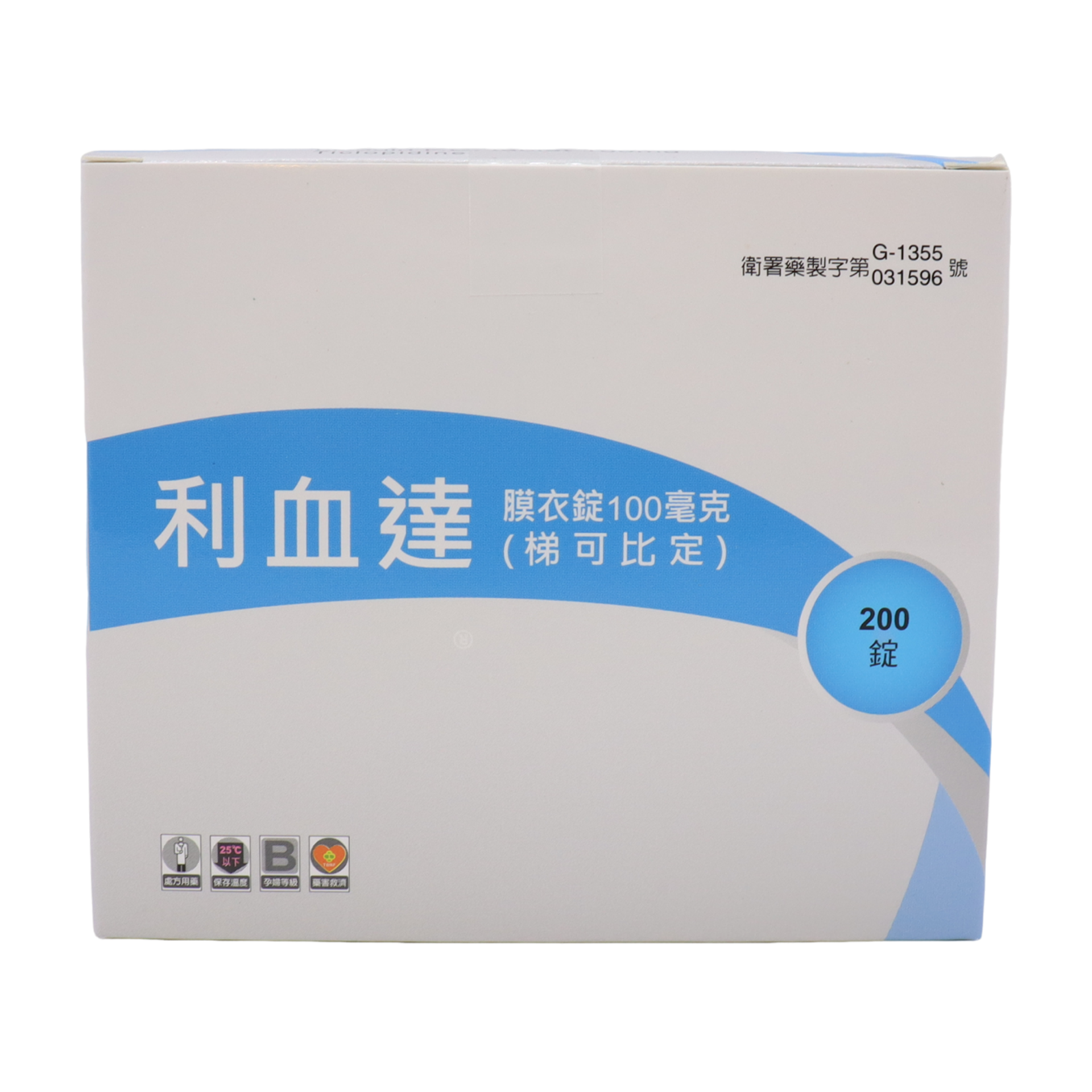 利血達膜衣錠-100mg Licodin 200T/東生華