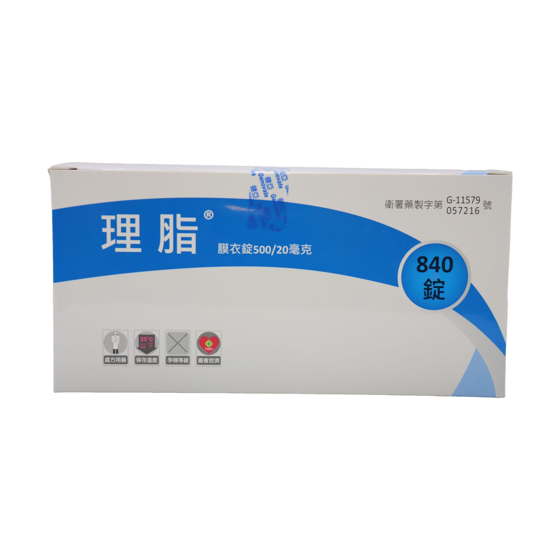 理脂膜衣錠-20mg 840T/盒 Linicor (東生華)